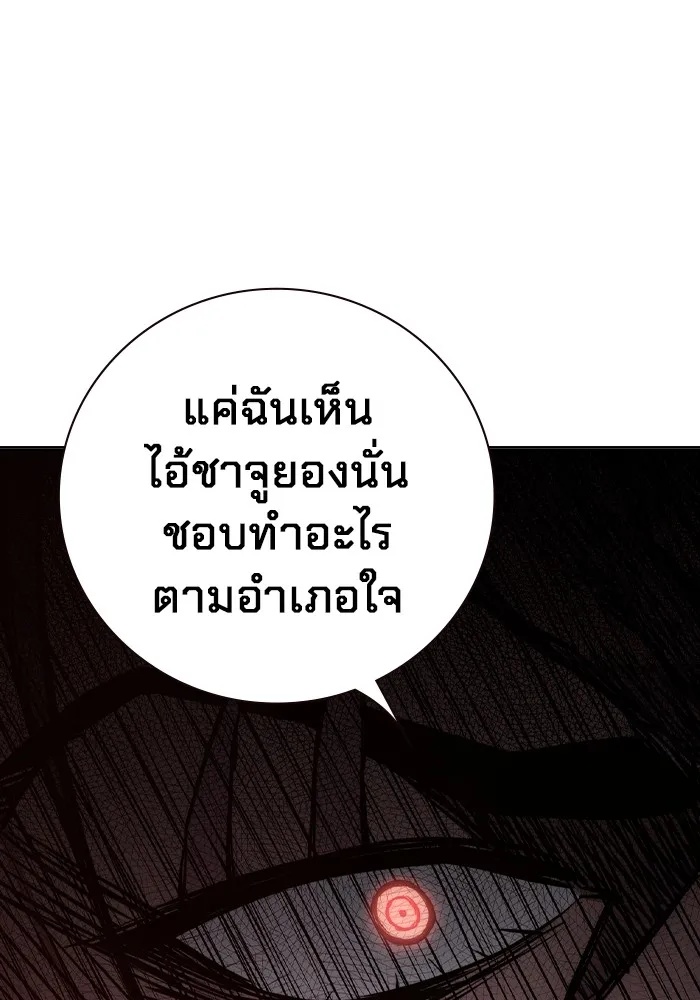 Juvenile Prison ตอนที่ 23 148