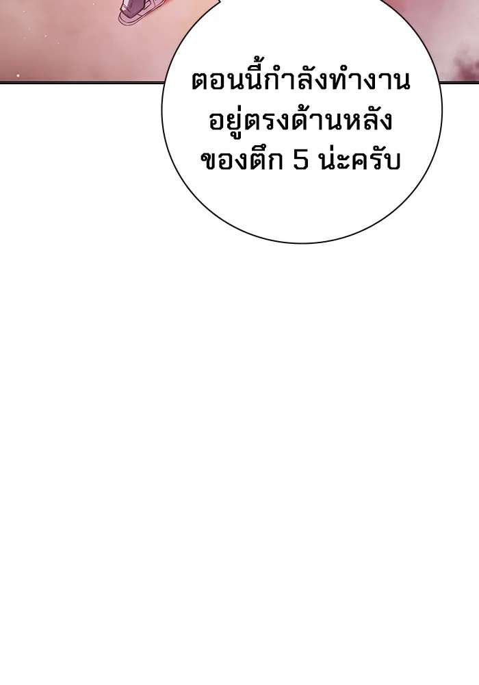 Juvenile Prison ตอนที่ 23 146