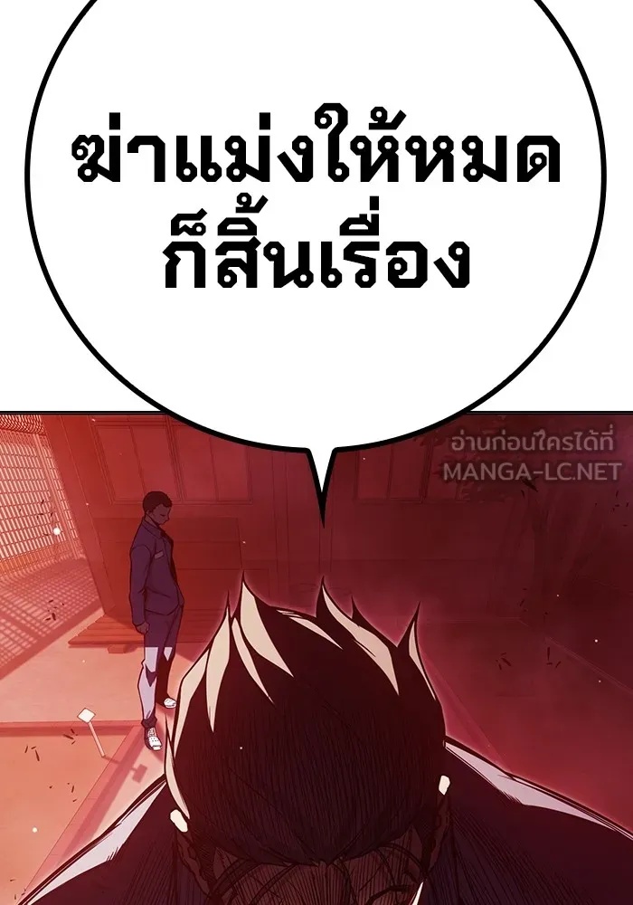 Juvenile Prison ตอนที่ 23 156