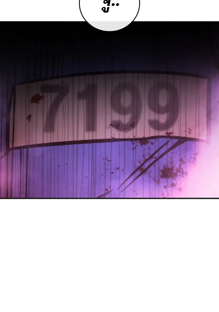 Juvenile Prison ตอนที่ 23 161