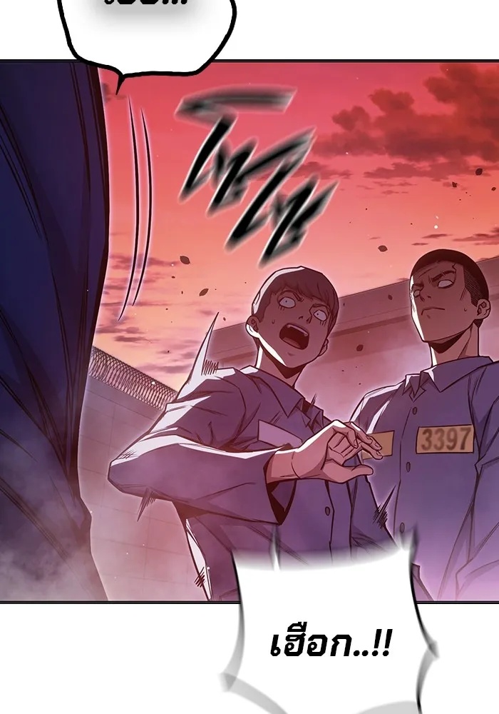 Juvenile Prison ตอนที่ 23 167