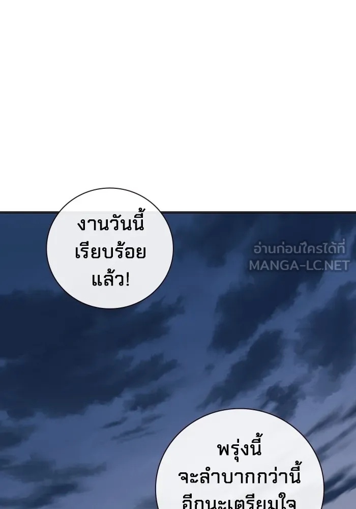 Juvenile Prison ตอนที่ 23 171