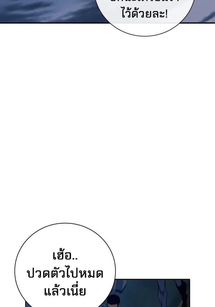 Juvenile Prison ตอนที่ 23 172