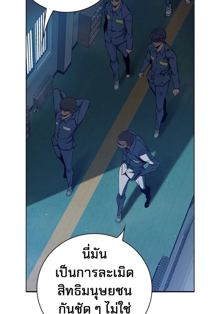 Juvenile Prison ตอนที่ 23 173