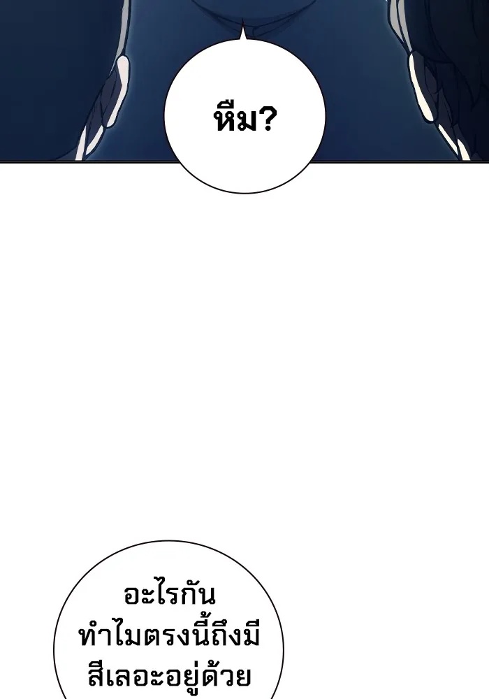 Juvenile Prison ตอนที่ 23 176