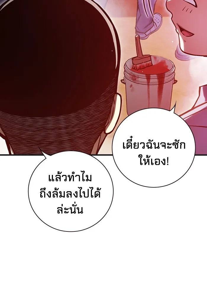 Juvenile Prison ตอนที่ 23 170