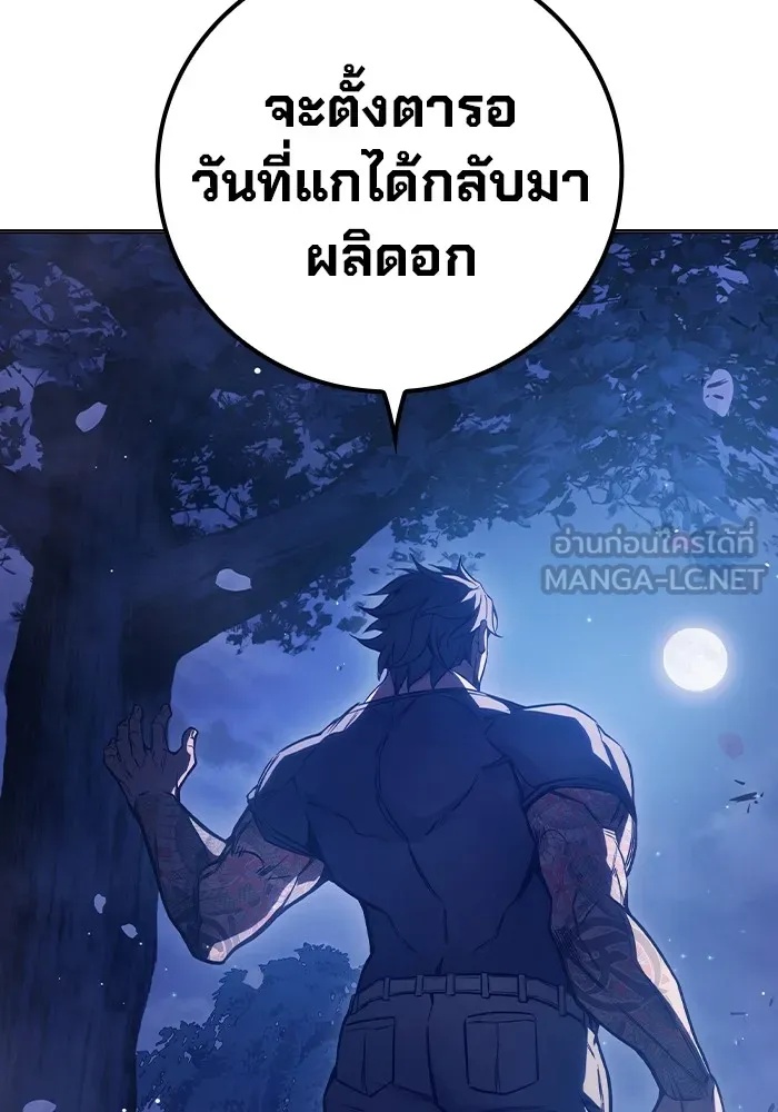 Juvenile Prison ตอนที่ 23 189