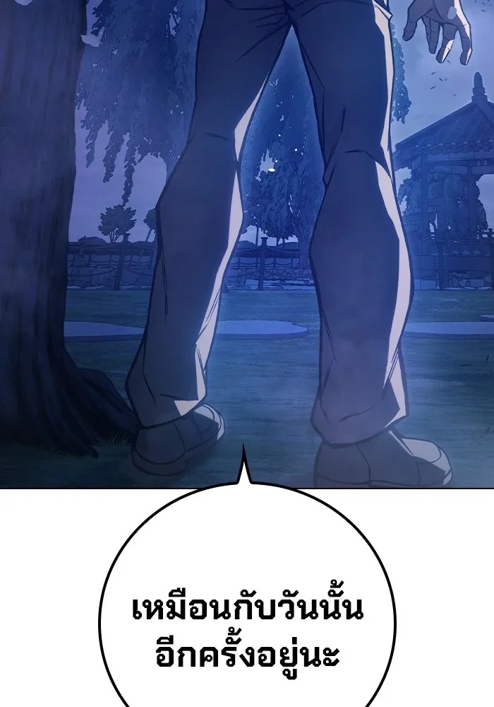 Juvenile Prison ตอนที่ 23 190