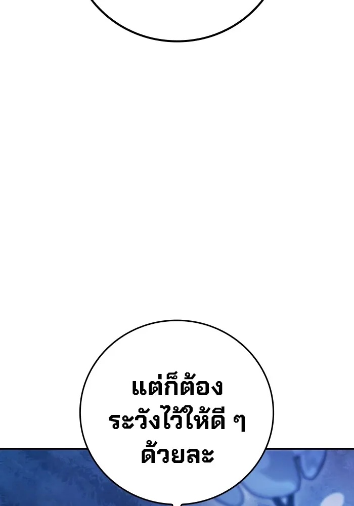 Juvenile Prison ตอนที่ 23 191