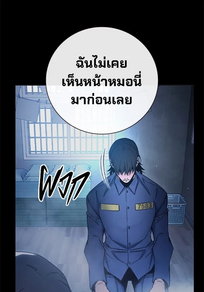 Juvenile Prison ตอนที่ 23 203