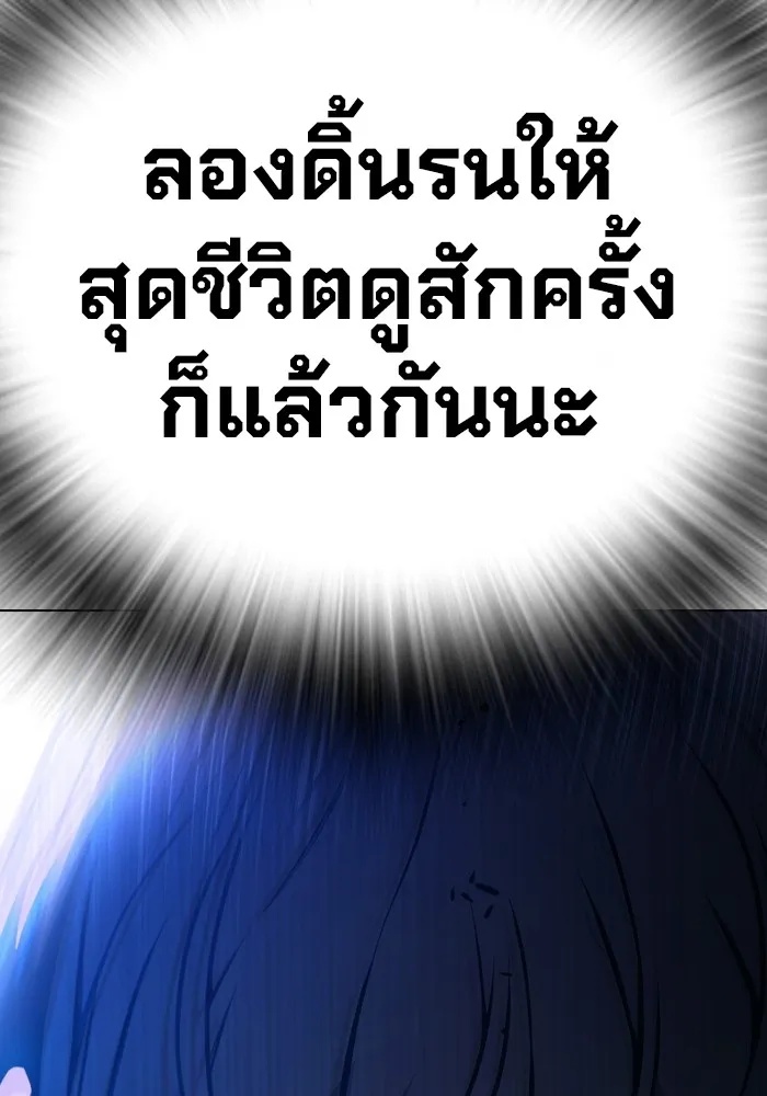 Juvenile Prison ตอนที่ 23 206
