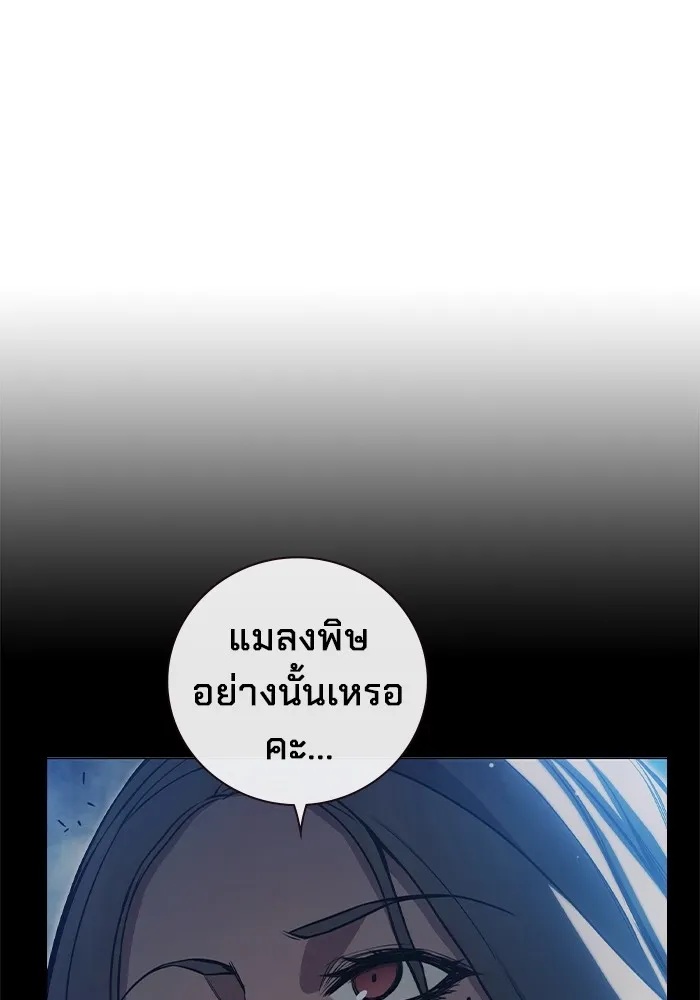 Juvenile Prison ตอนที่ 23 199