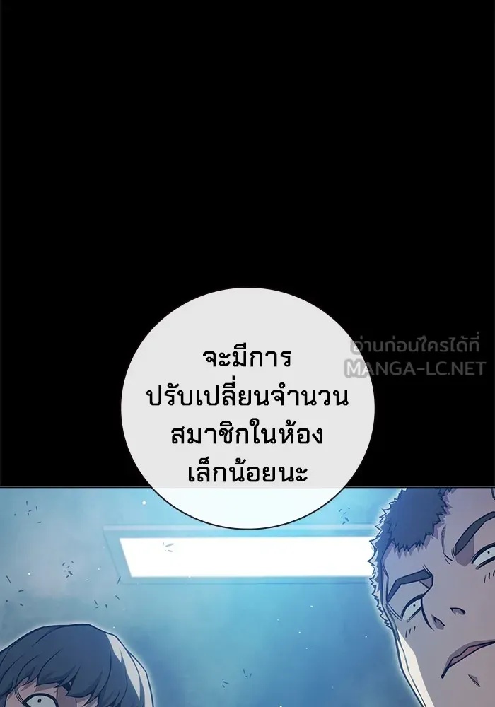 Juvenile Prison ตอนที่ 24 3