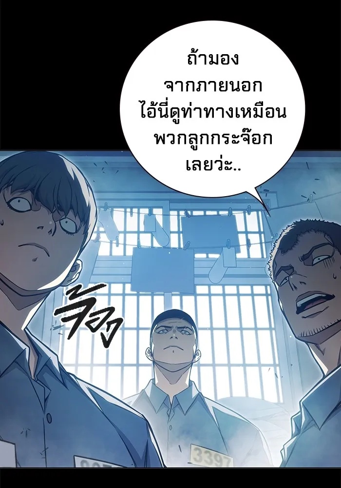 Juvenile Prison ตอนที่ 24 10