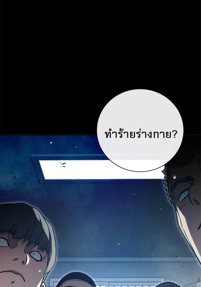 Juvenile Prison ตอนที่ 24 13