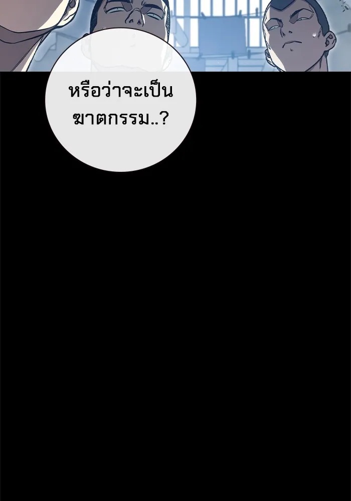 Juvenile Prison ตอนที่ 24 14