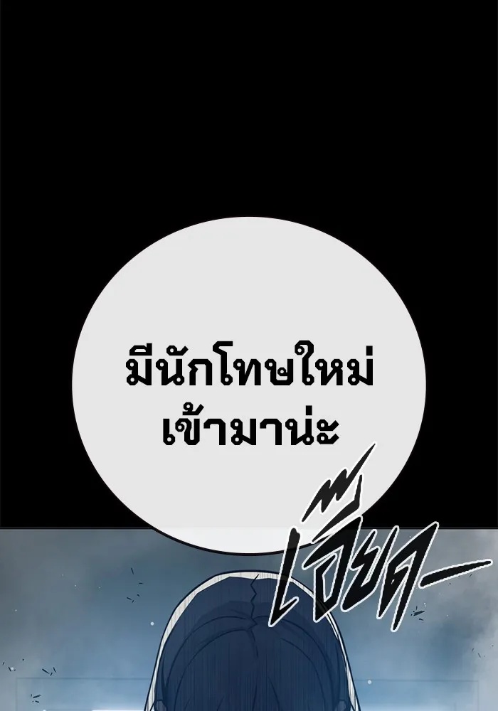 Juvenile Prison ตอนที่ 24 5