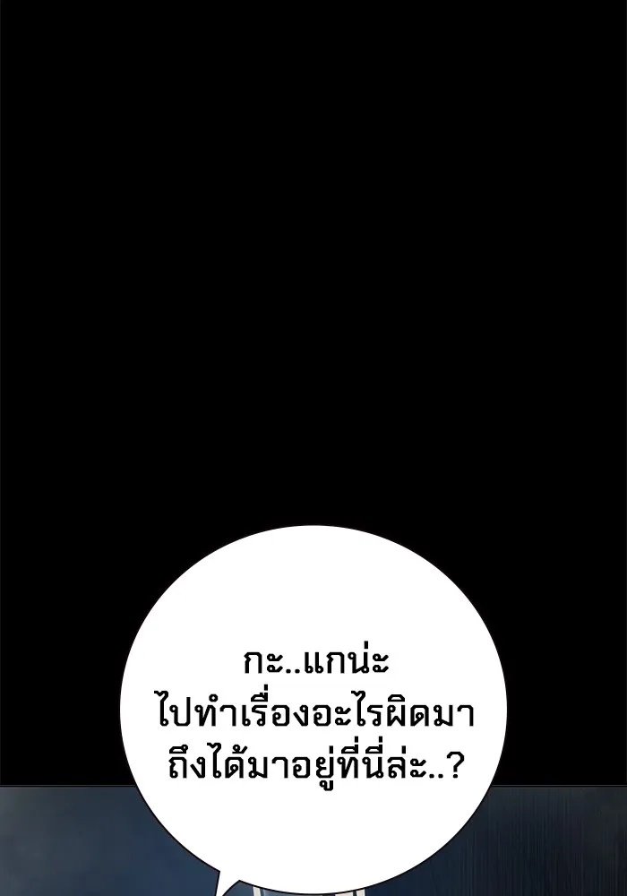 Juvenile Prison ตอนที่ 24 11