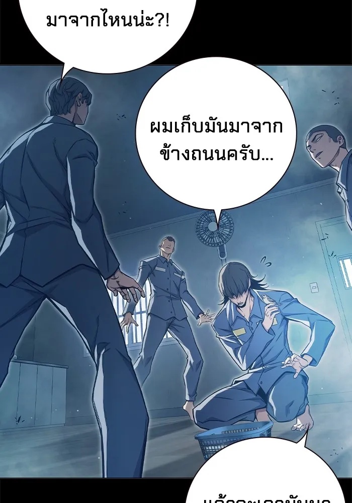 Juvenile Prison ตอนที่ 24 25