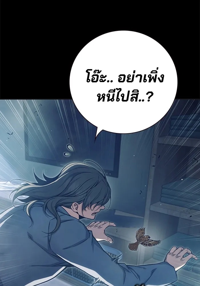 Juvenile Prison ตอนที่ 24 32