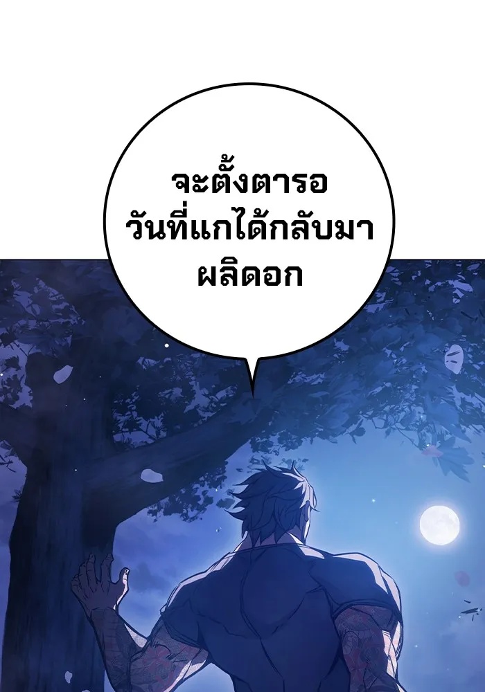 Juvenile Prison ตอนที่ 24 50