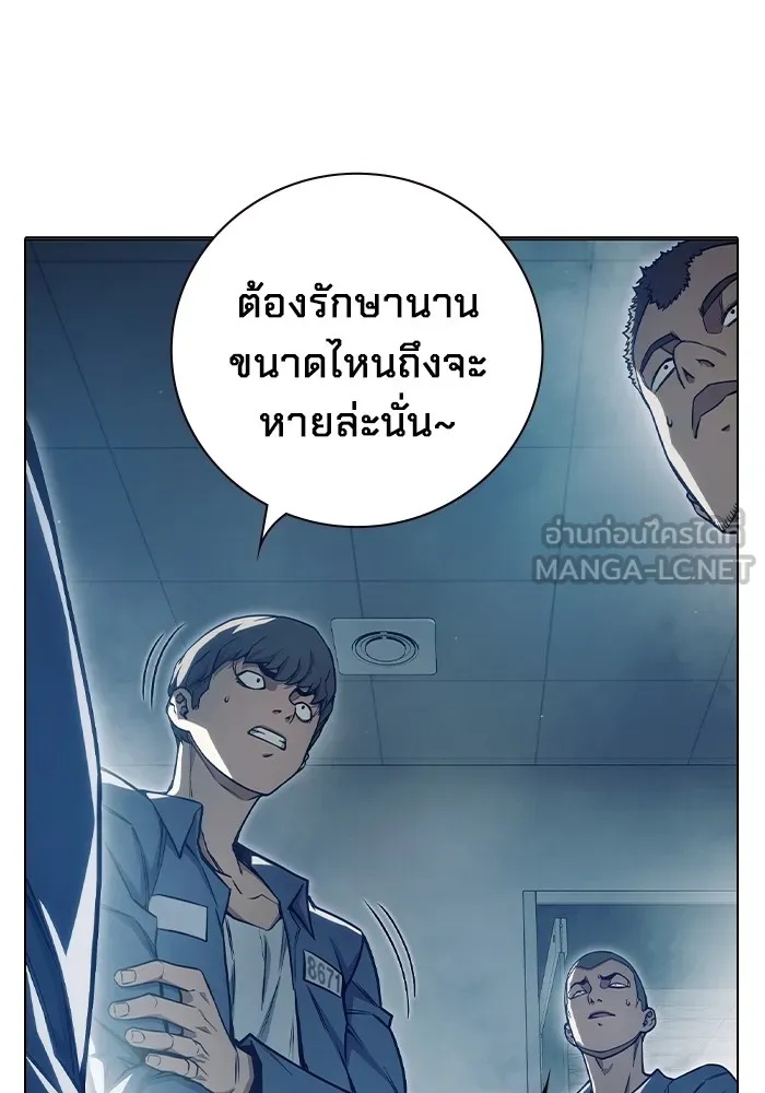 Juvenile Prison ตอนที่ 24 72