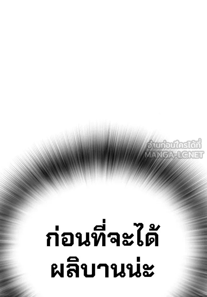 Juvenile Prison ตอนที่ 24 63