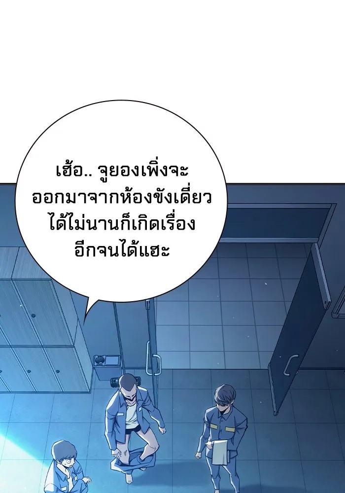 Juvenile Prison ตอนที่ 24 68