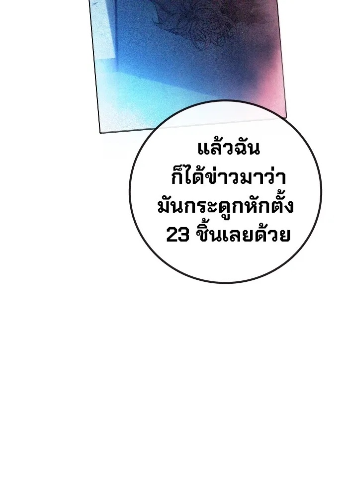 Juvenile Prison ตอนที่ 24 71