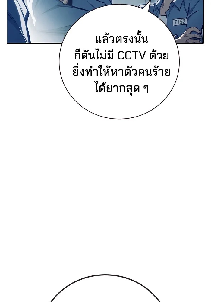 Juvenile Prison ตอนที่ 24 73