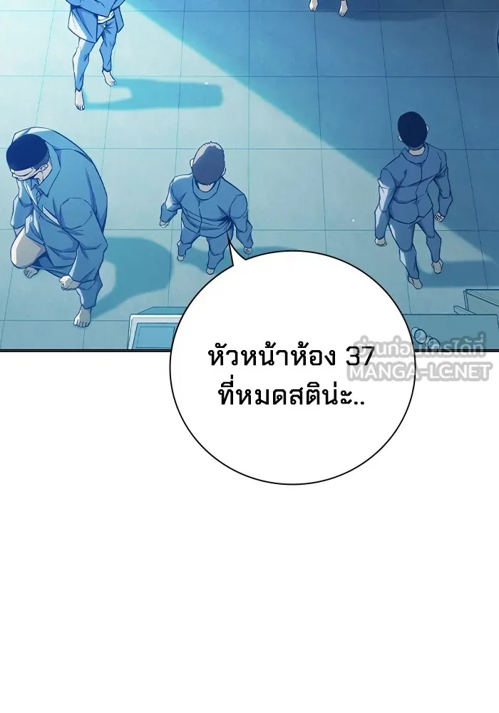 Juvenile Prison ตอนที่ 24 69