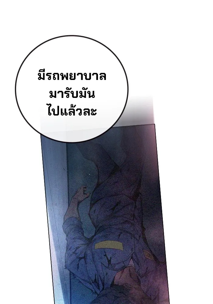 Juvenile Prison ตอนที่ 24 70