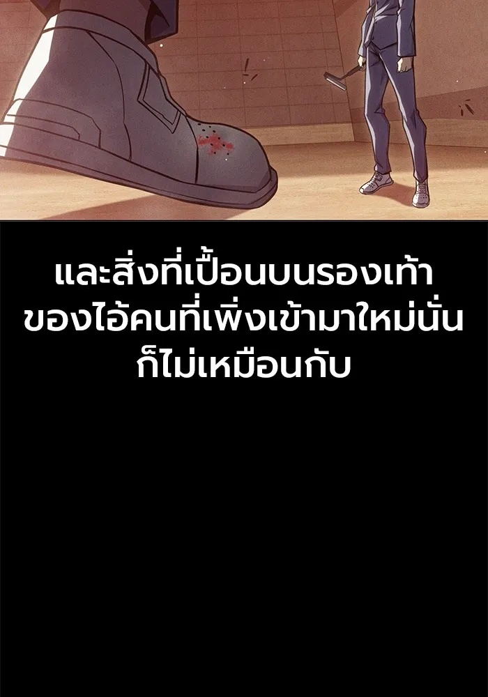 Juvenile Prison ตอนที่ 24 85