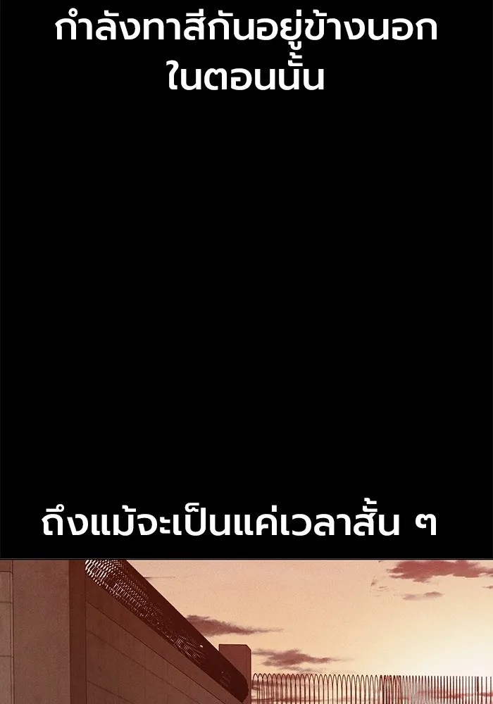 Juvenile Prison ตอนที่ 24 82
