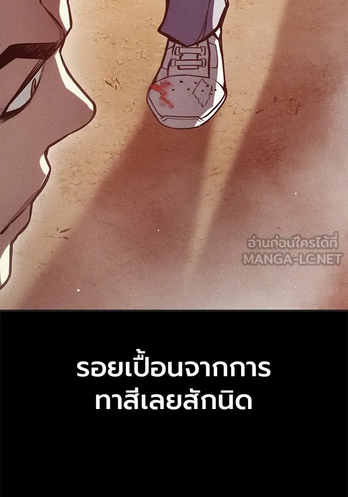 Juvenile Prison ตอนที่ 24 87