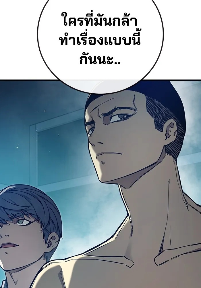 Juvenile Prison ตอนที่ 24 74