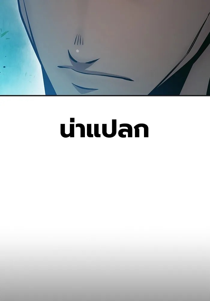 Juvenile Prison ตอนที่ 24 79