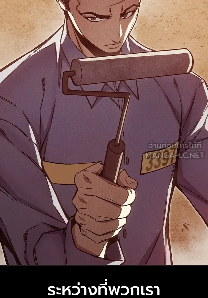 Juvenile Prison ตอนที่ 24 81