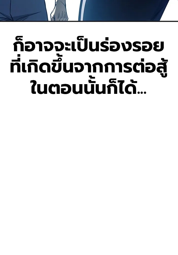 Juvenile Prison ตอนที่ 24 91