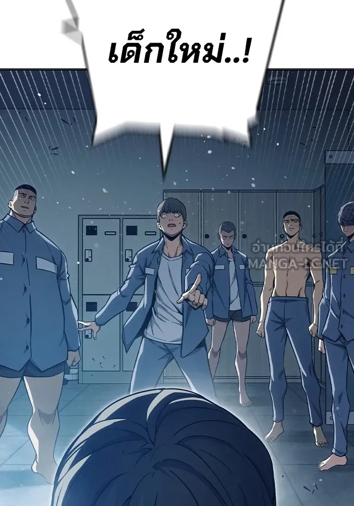 Juvenile Prison ตอนที่ 24 96