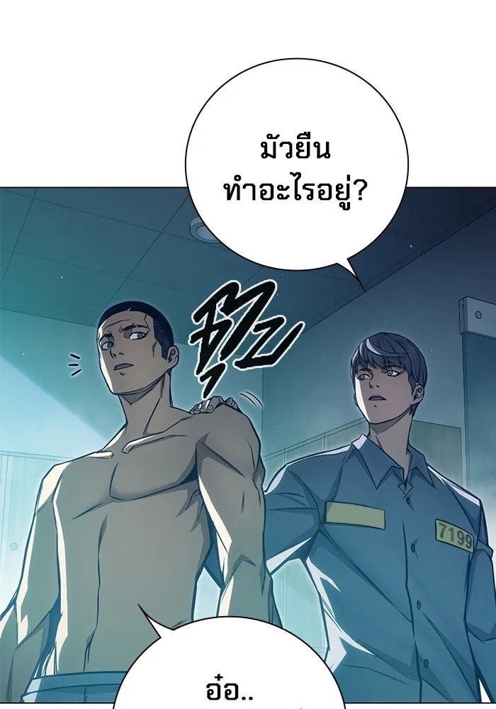 Juvenile Prison ตอนที่ 24 92