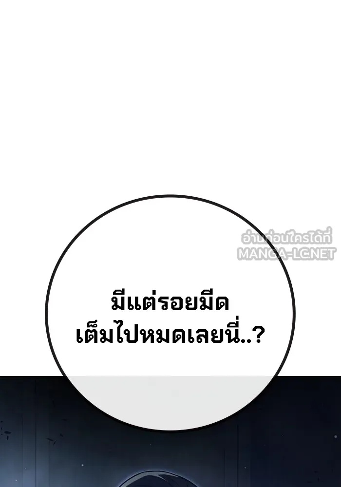Juvenile Prison ตอนที่ 24 99