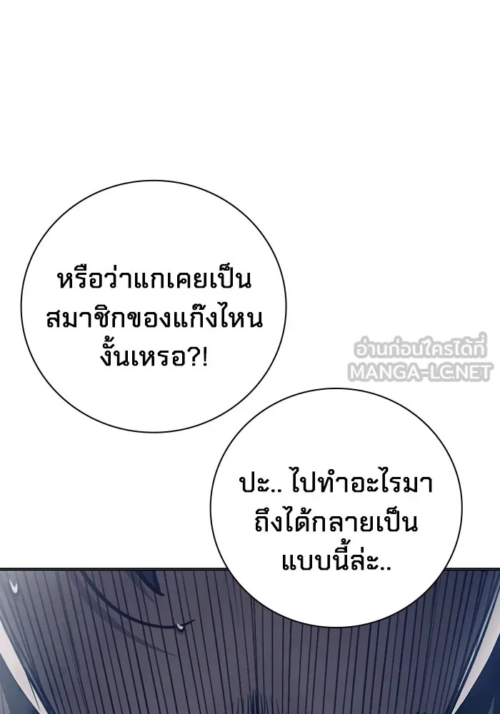 Juvenile Prison ตอนที่ 24 102