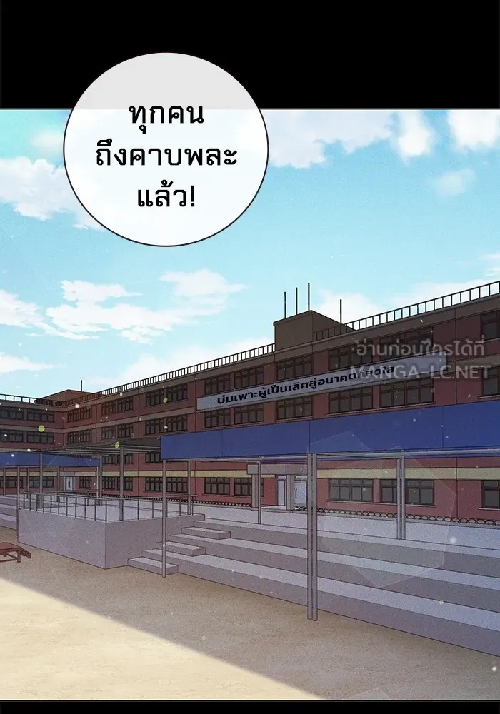Juvenile Prison ตอนที่ 24 111