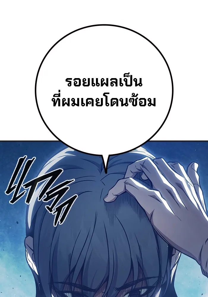 Juvenile Prison ตอนที่ 24 104