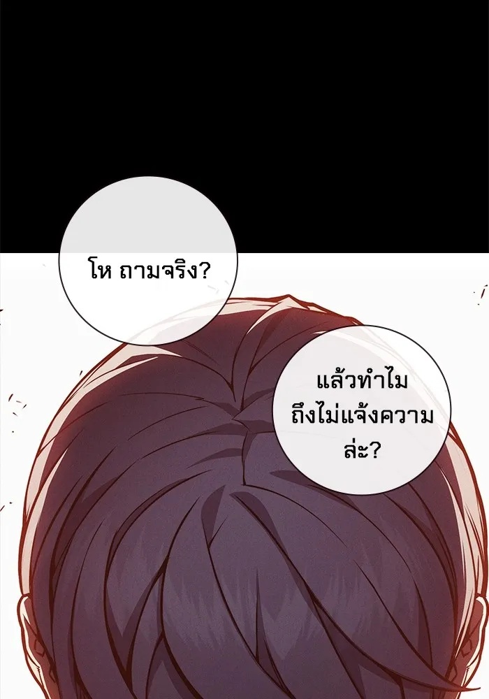 Juvenile Prison ตอนที่ 24 121