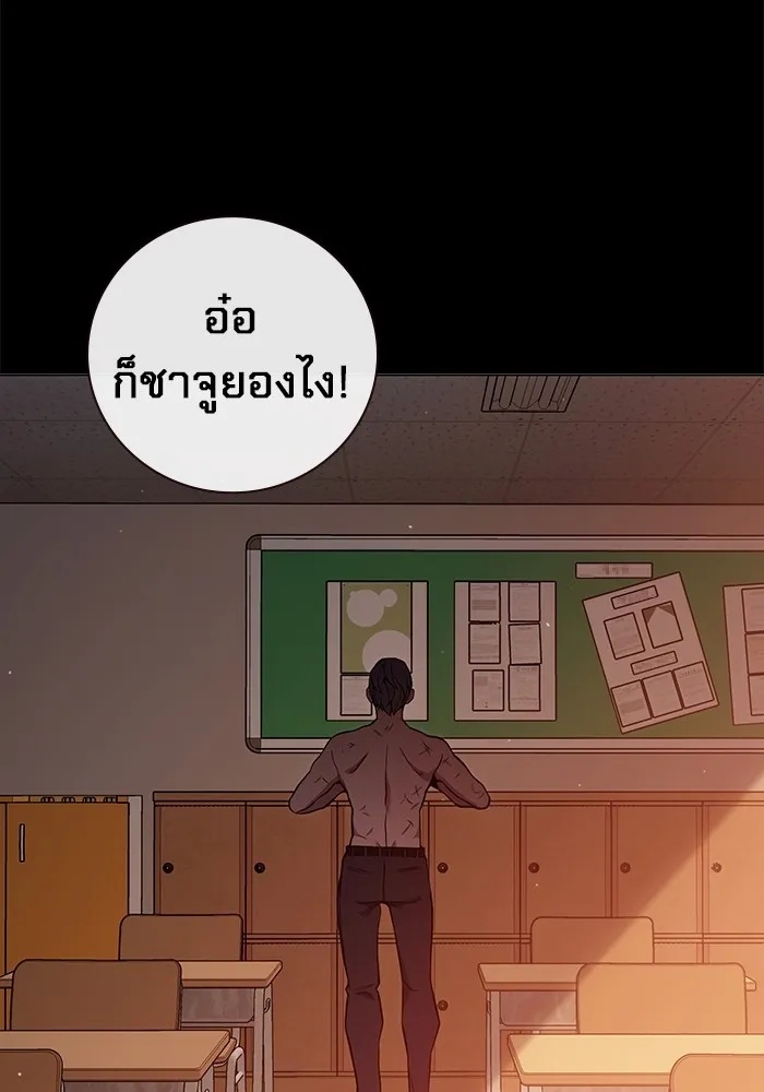 Juvenile Prison ตอนที่ 24 116