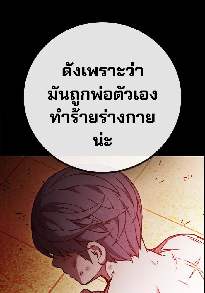 Juvenile Prison ตอนที่ 24 118