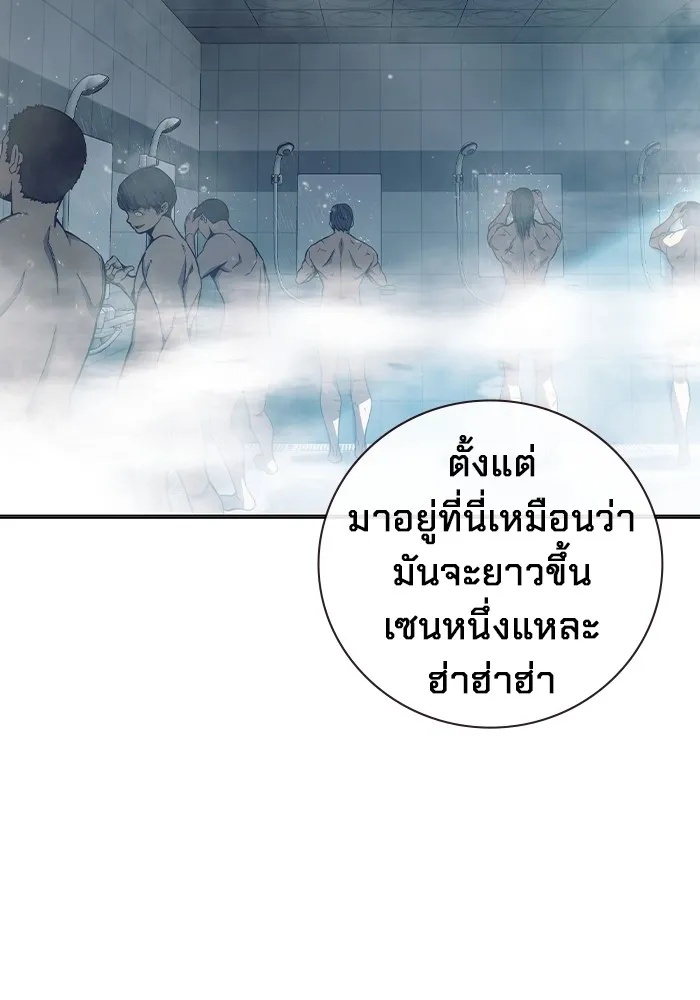 Juvenile Prison ตอนที่ 24 127