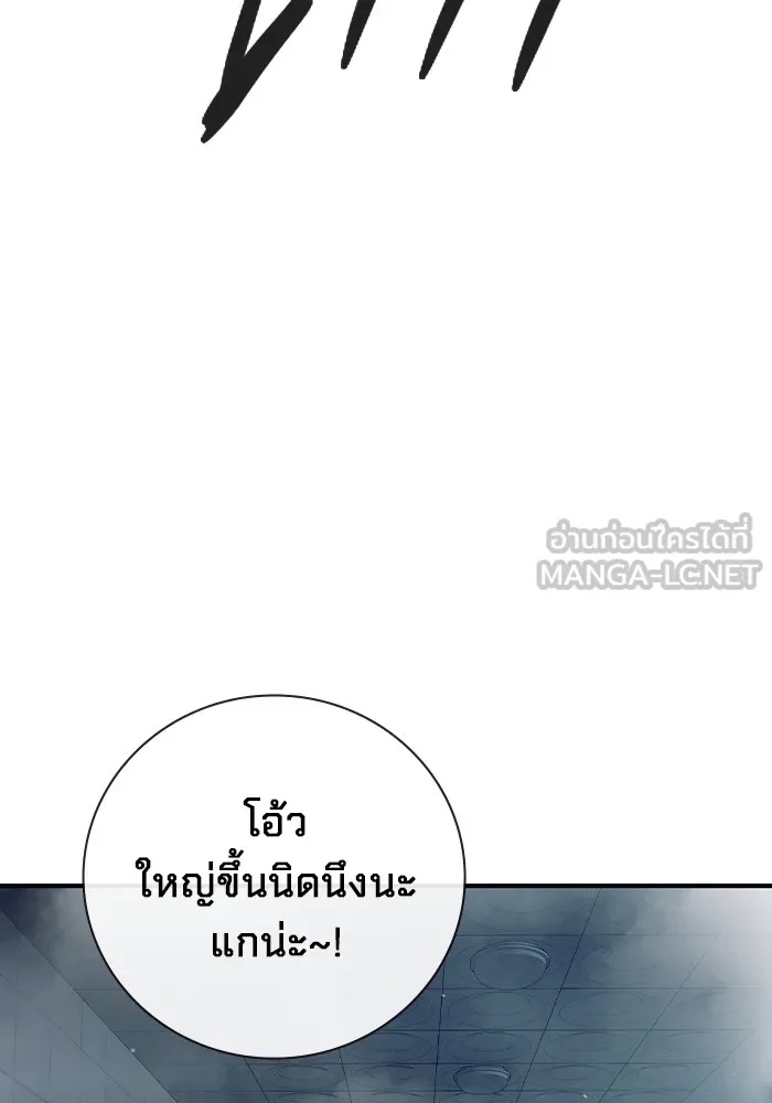 Juvenile Prison ตอนที่ 24 126